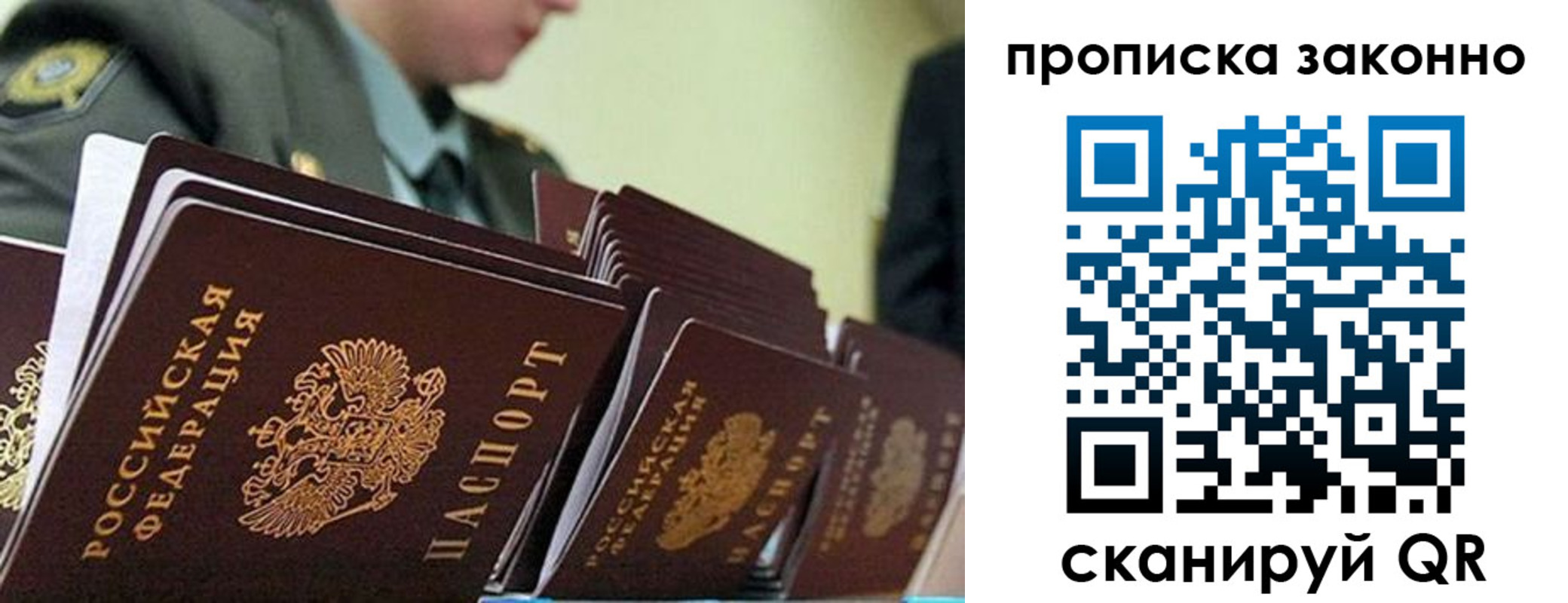 временная регистрация поиск в Кировске