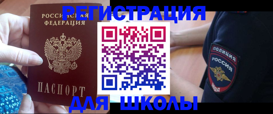 прописка поиск в Кировске