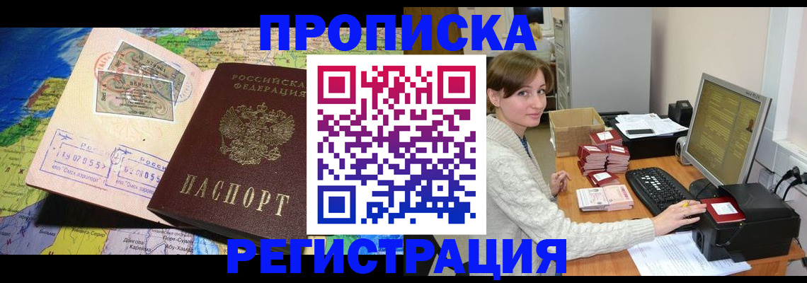 прописка для кредита в Кировске