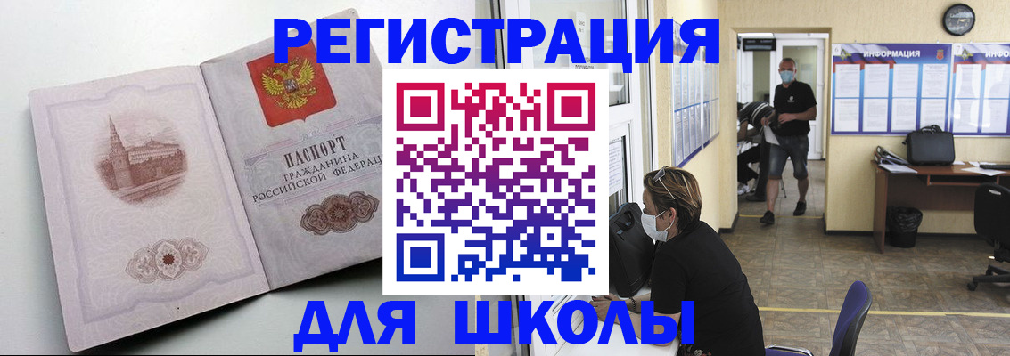 регистрация в Кировске